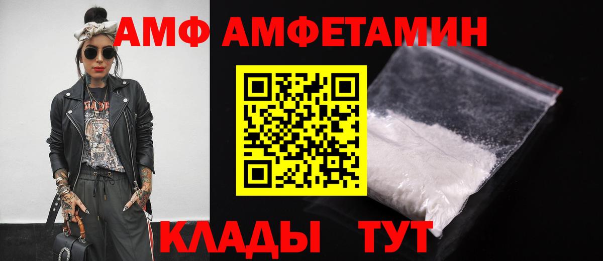 АМФ 98% Будённовск