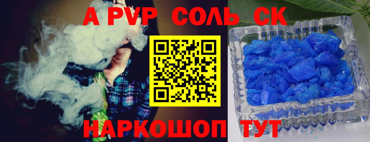 Будённовск  А ПВП крисы CK  Вход с VPN  наркота  Alpha PVP кристаллы  A-PVP VHQ 