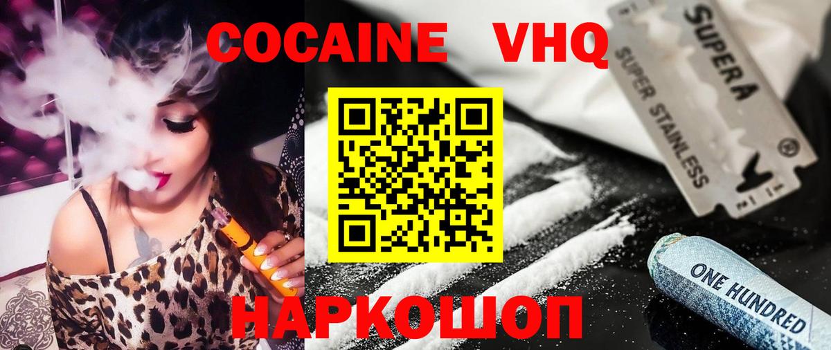 КОКАИН FishScale  Вход с VPN  COCAIN Перу  Кокаин  Будённовск 