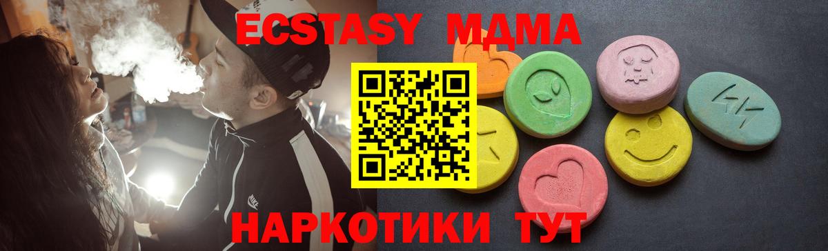 ЭКСТАЗИ ешки  Ecstasy  Будённовск  Вход с VPN  Ecstasy MDMA 