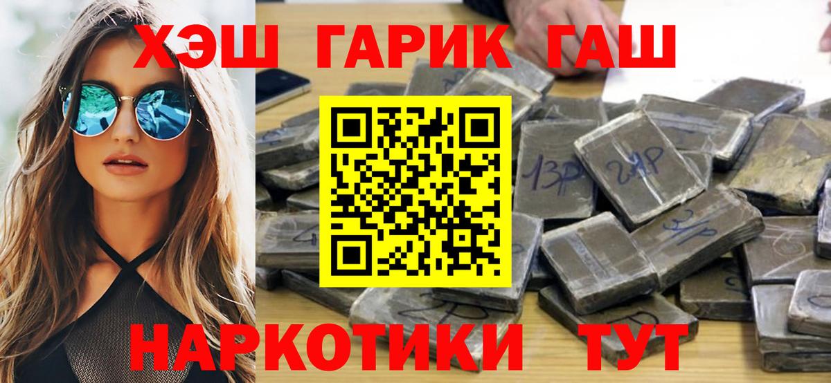 ГАШИШ индика сатива Будённовск