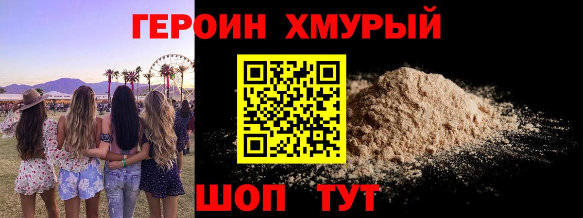 ГЕРОИН афганец Будённовск