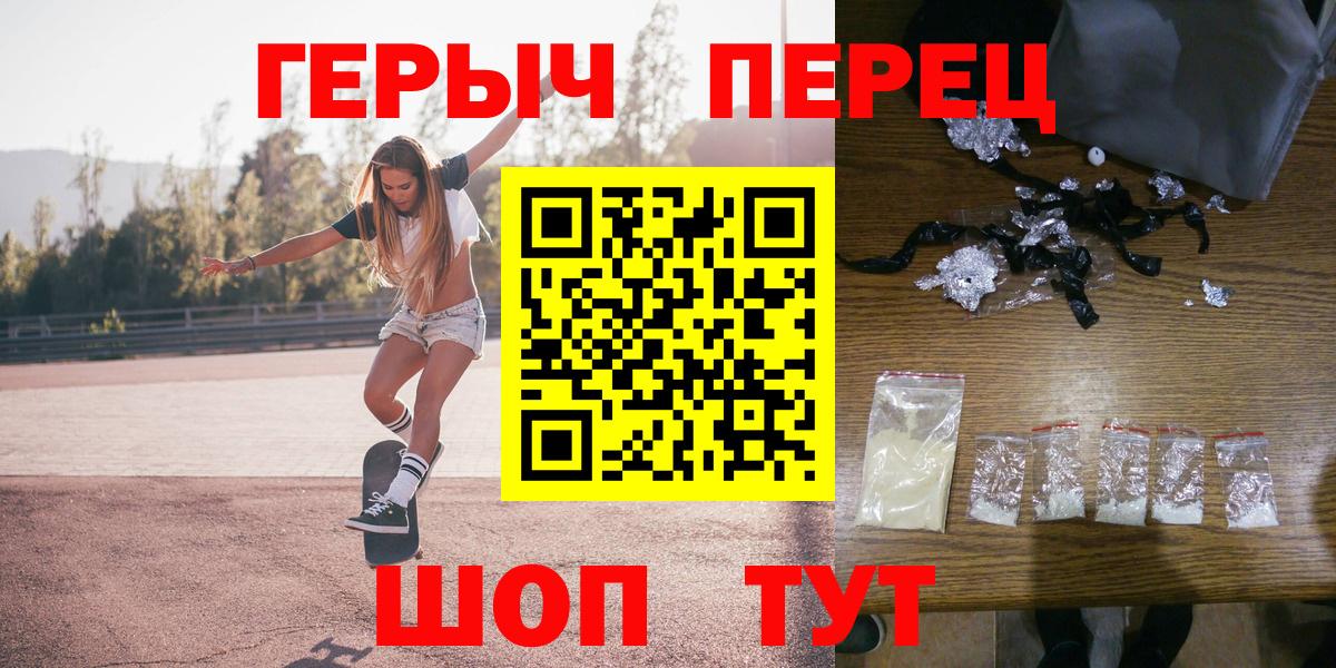 ГЕРОИН  Героин белый  Вход с VPN  Будённовск 