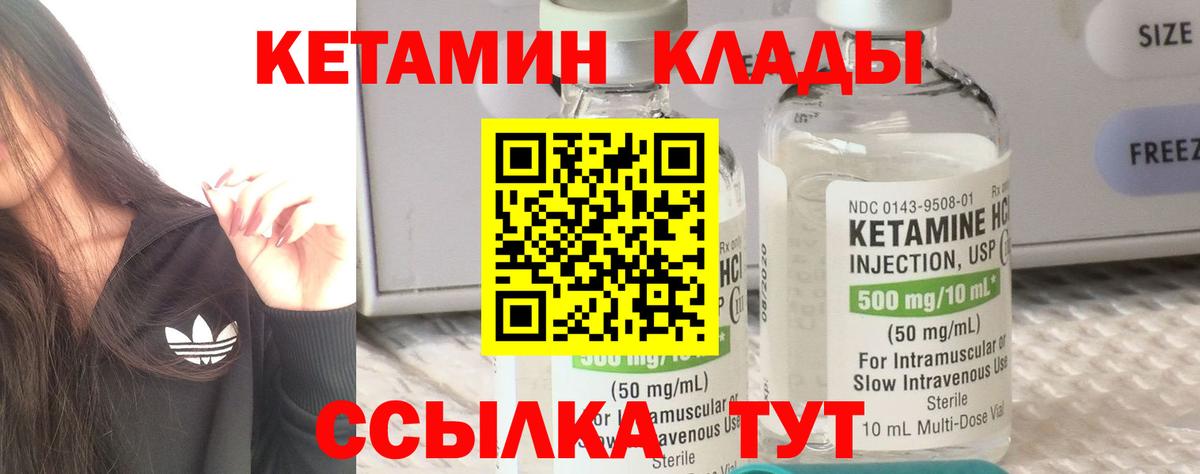КЕТАМИН ketamine Будённовск