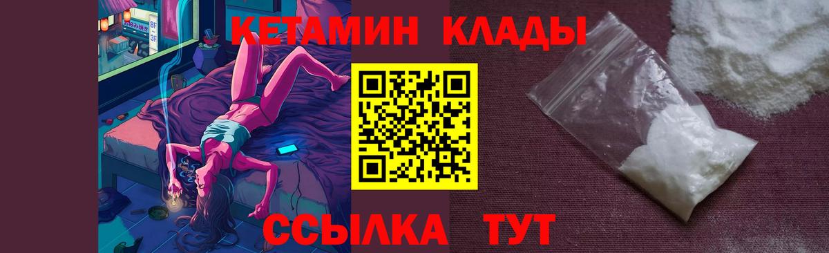 Кетамин ketamine  Вход с VPN  Будённовск  Кетамин VHQ 