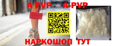 apvp Аргун