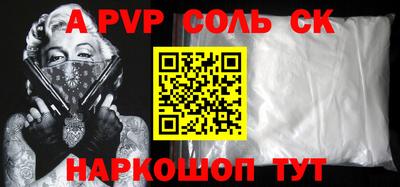 тгк Апшеронск