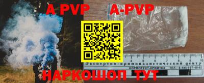 apvp Аргун