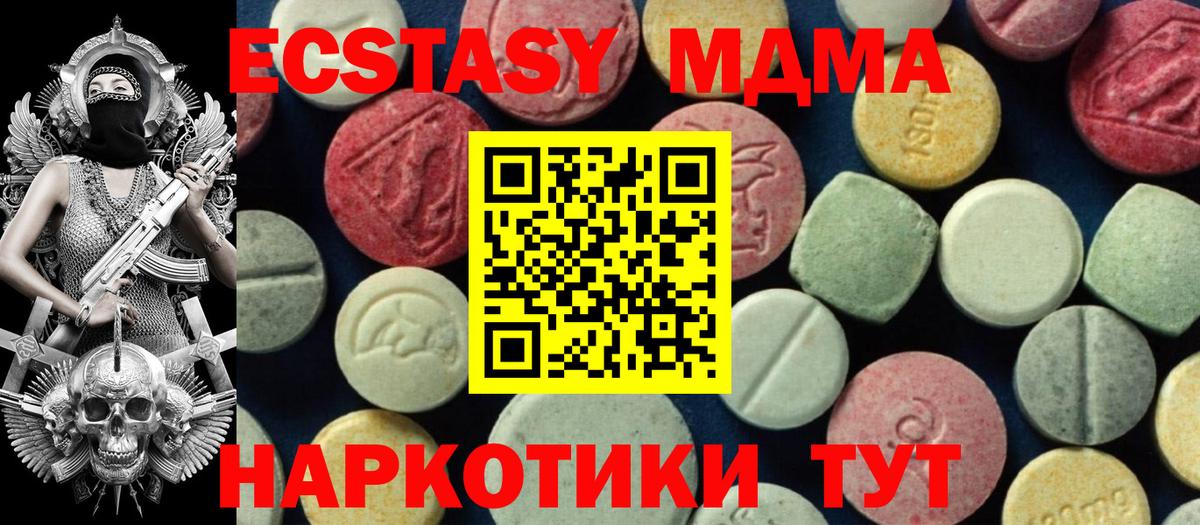 MDMA Molly  Вход с VPN  Будённовск  МДМА  MDMA молли 
