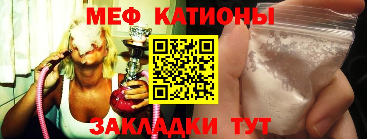что такое наркотик  Вход с VPN  Будённовск  МЯУ-МЯУ кристаллы  МЯУ-МЯУ VHQ 