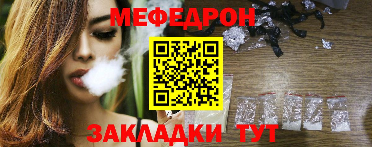 МЕФ кристаллы Будённовск