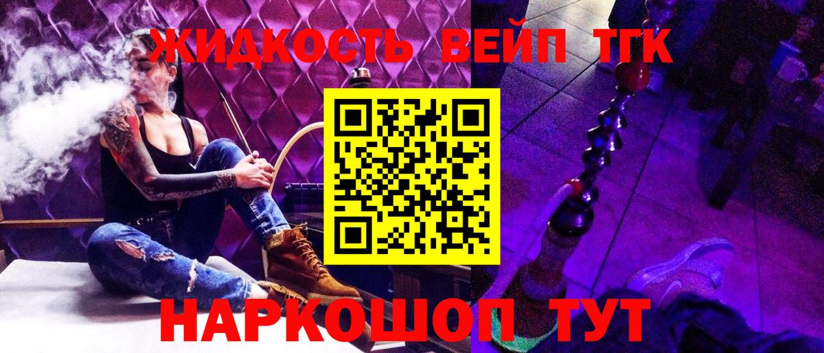 Дистиллят ТГК гашишное масло  Вход с VPN  Будённовск 